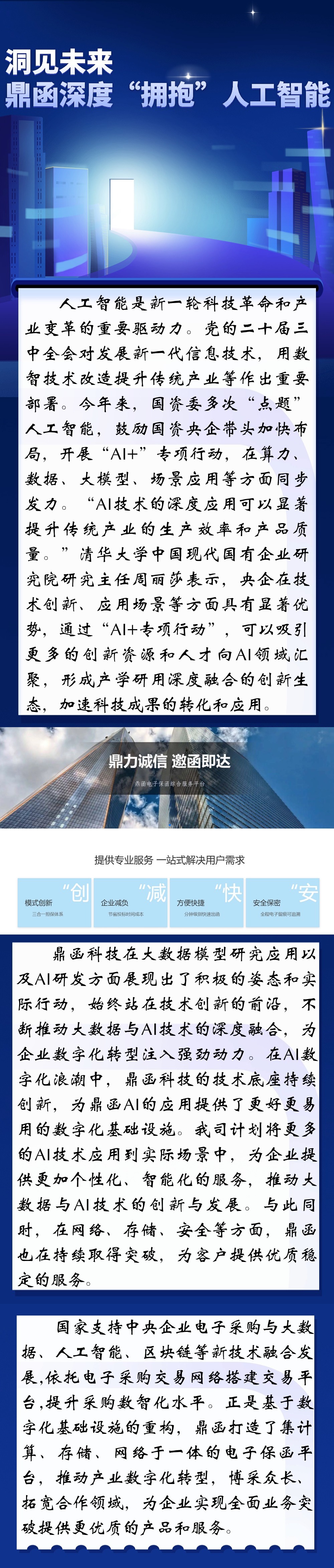 企业发展大事记企业历程介绍插画文章长图.jpg