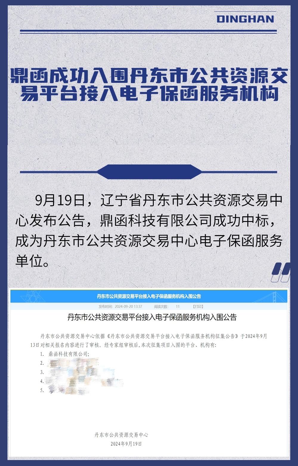 企业行业资讯企业日报周报月报文章长图(2).jpg