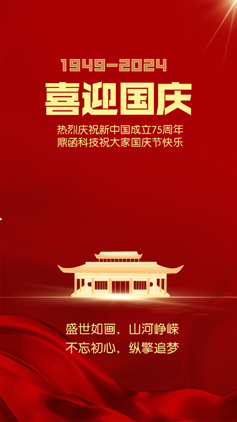 建党节企业红金风节日祝福动态海报.gif