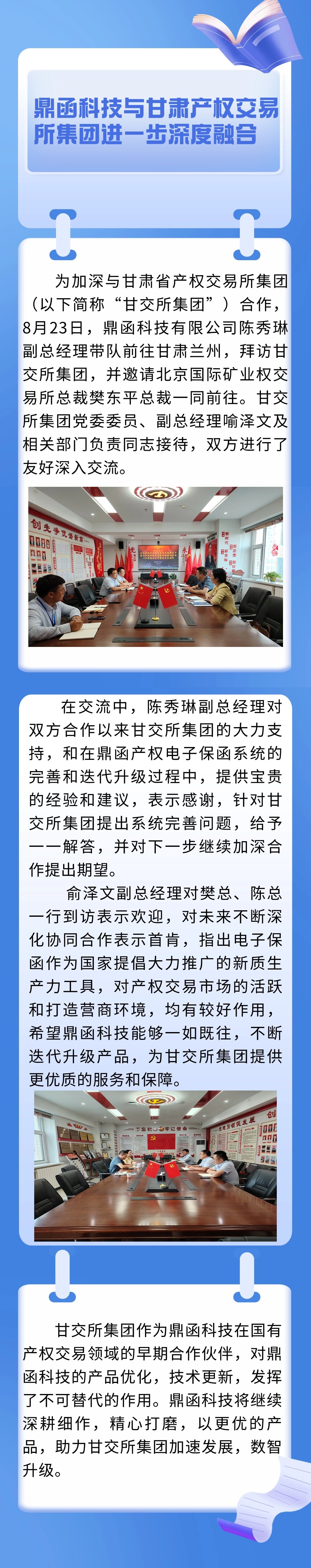开学季秋季教育培训机构简介文章长图.jpg