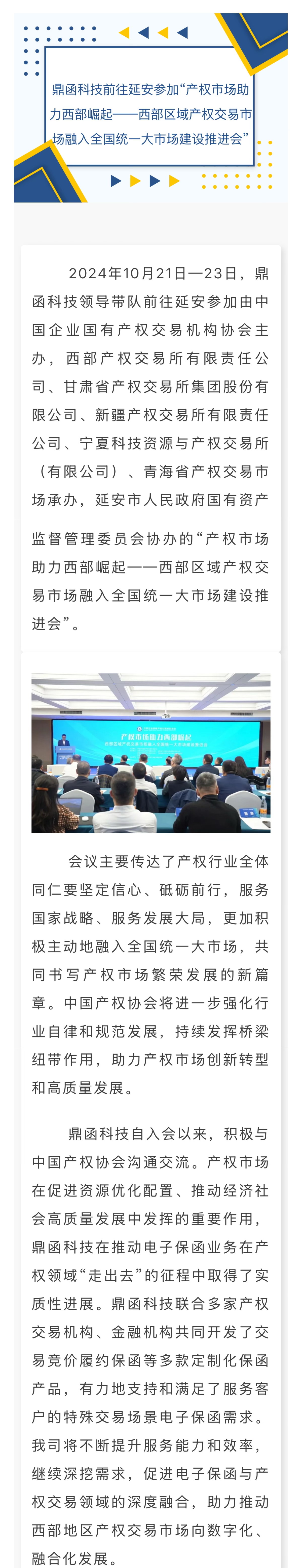 微信图片_20241024135811.jpg
