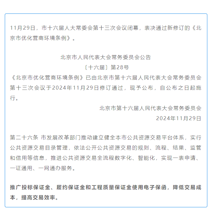 微信图片_20241202090422.png