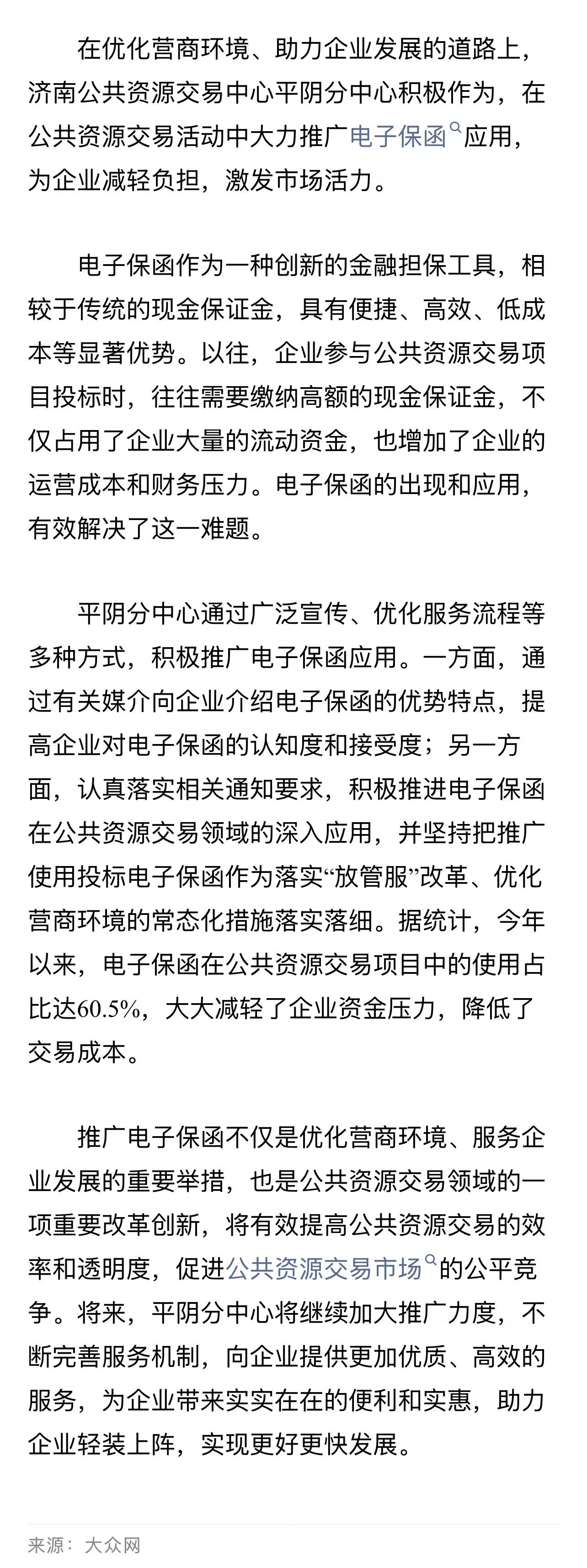 微信图片_20241204133250.jpg