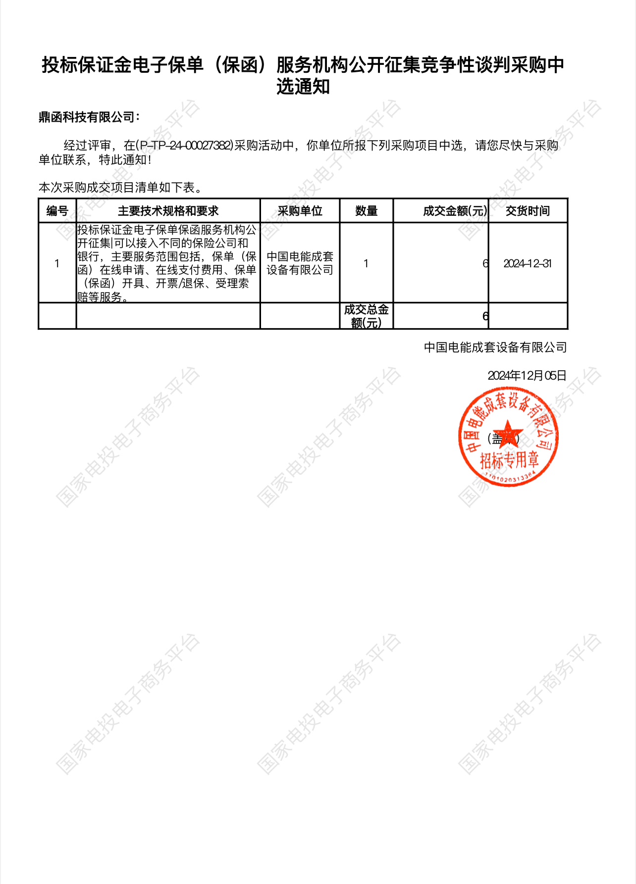 微信图片_20241206091422.jpg