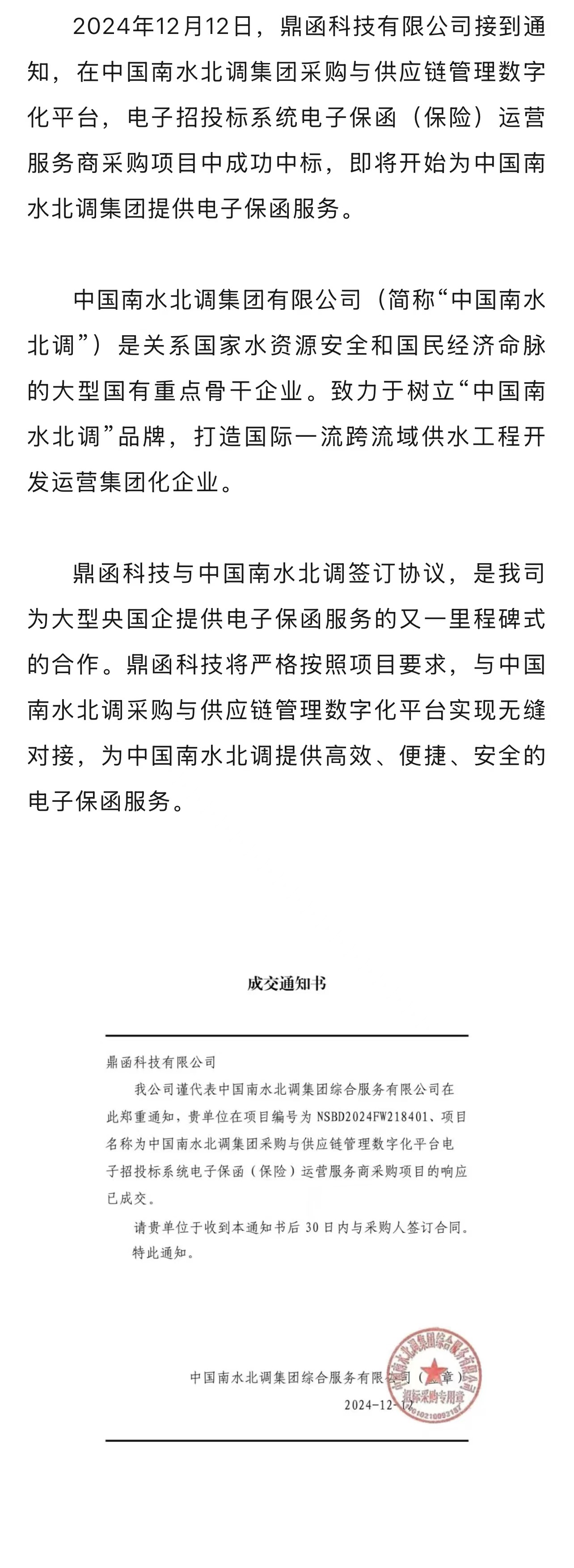 微信图片_20241212172025.jpg