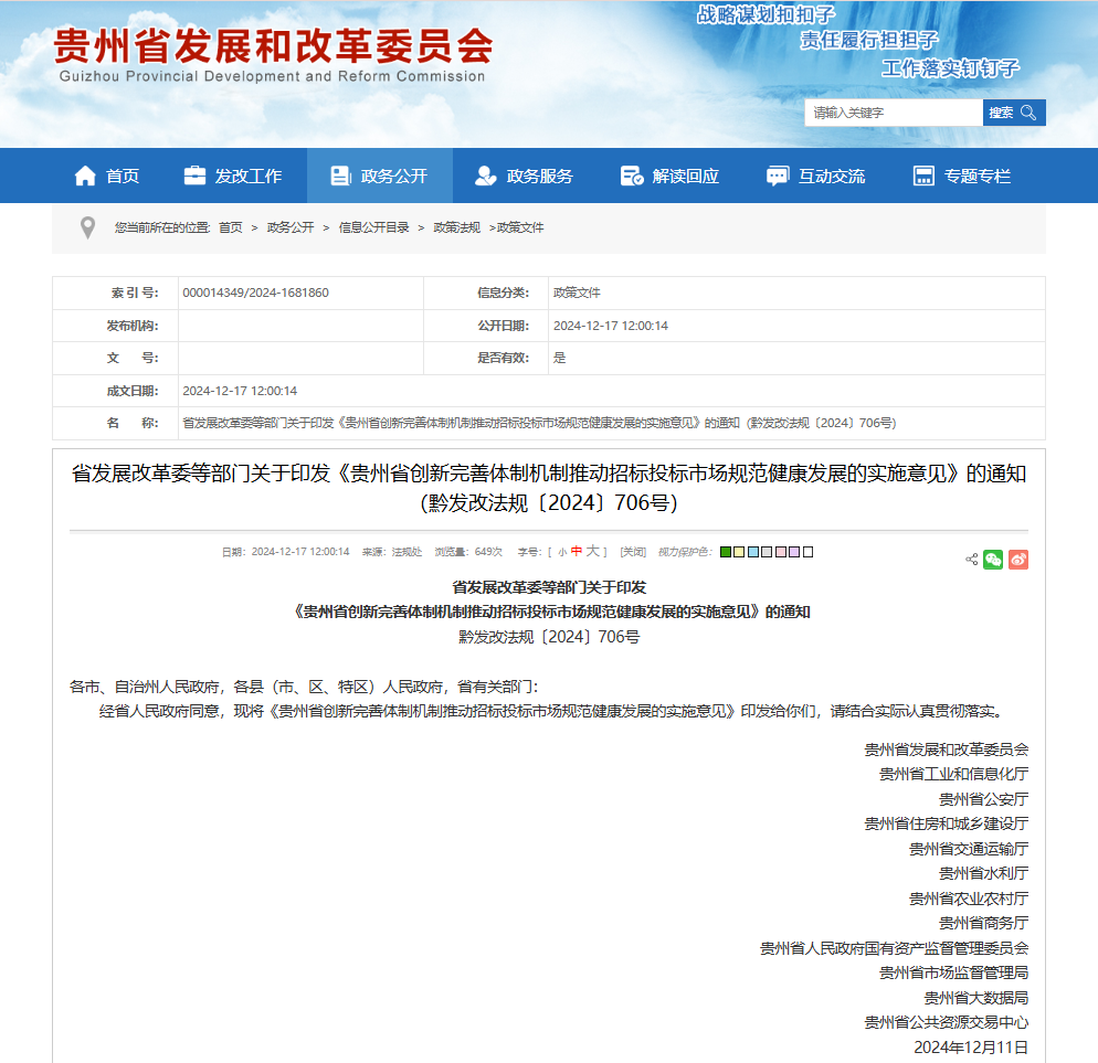 微信图片_20241218153605.png