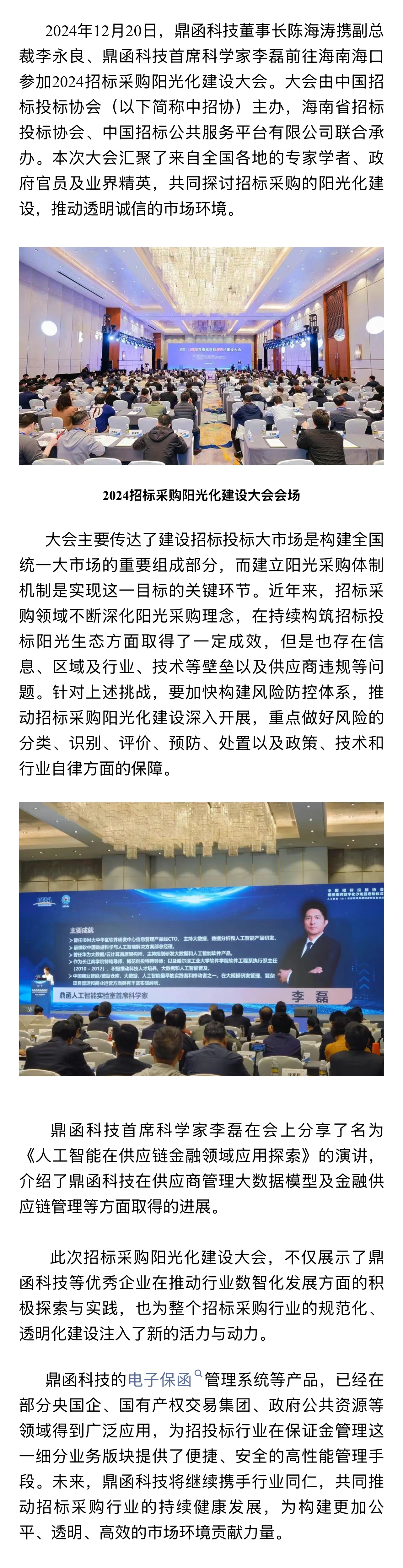 微信图片_20241223090854.jpg
