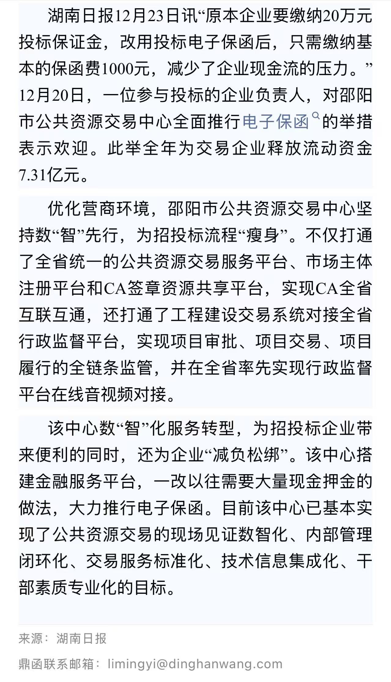微信图片_20241227103622.jpg