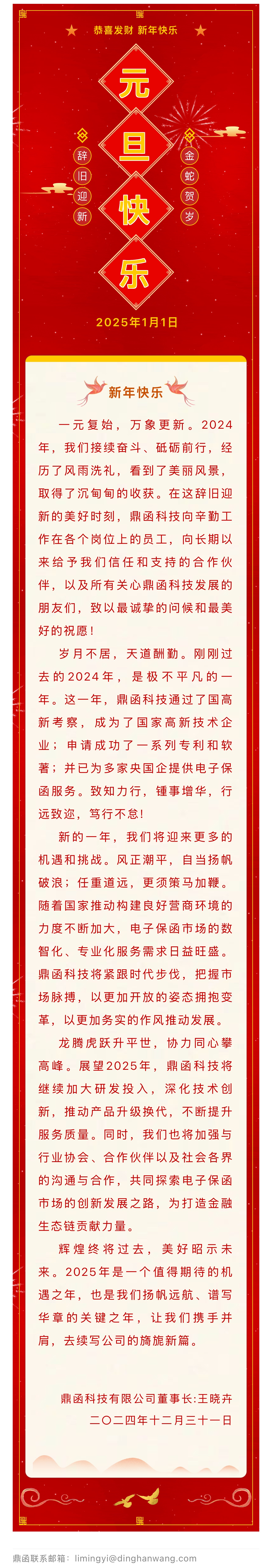 微信图片_20241231112844.jpg