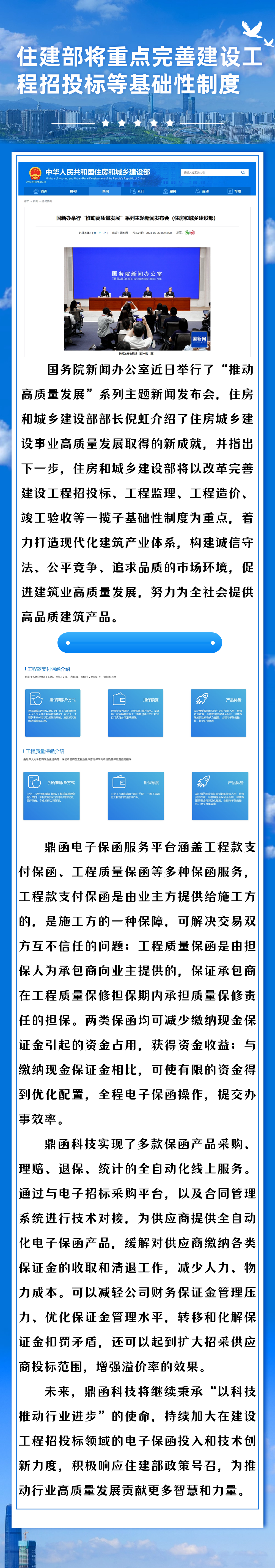 政策热点时政民生政务新闻文章长图(1).png