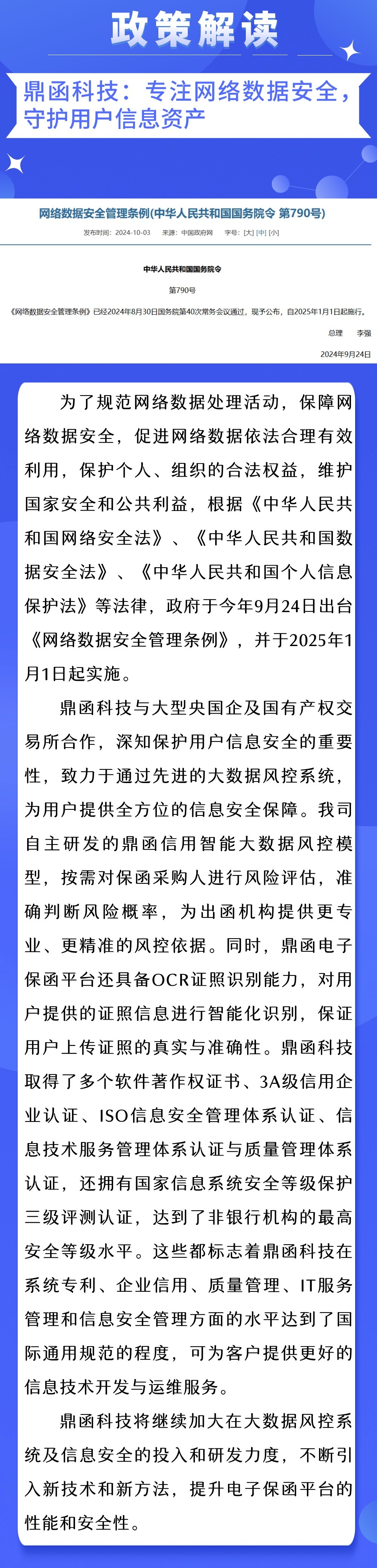 融媒体劳动保障政策资讯问答文章长图.jpg