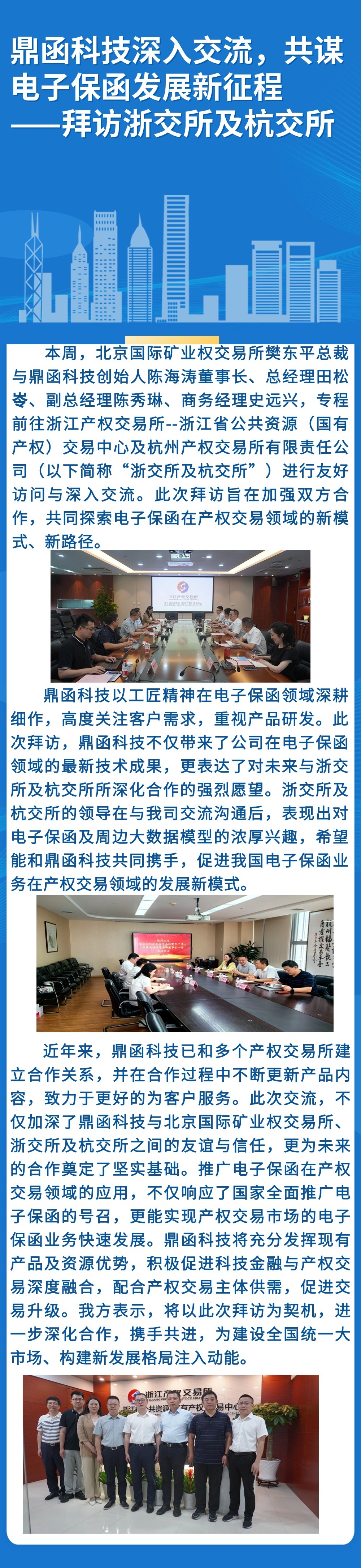 融媒体政务工作会议排版文章长图(2).jpg