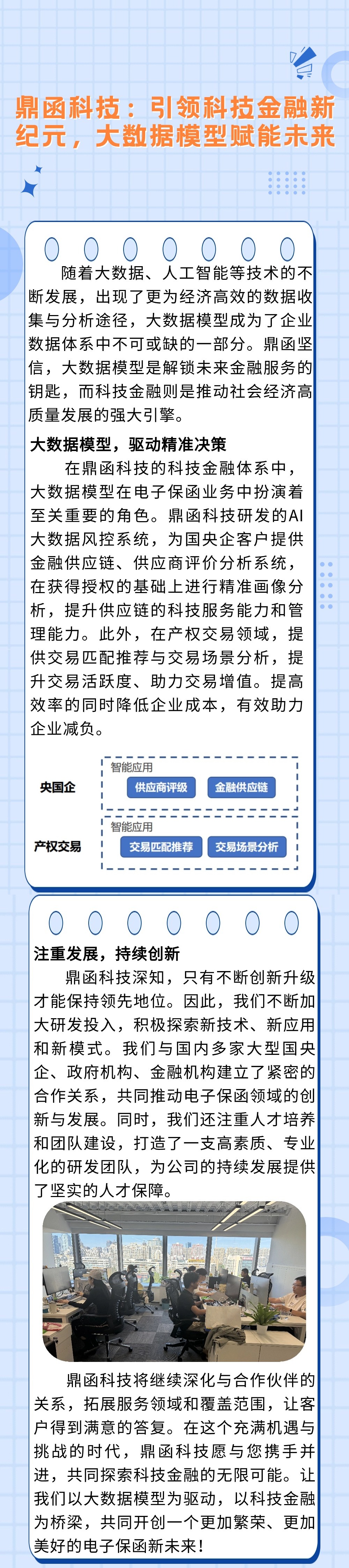 融媒体社区工作总结汇报文章长图.jpg