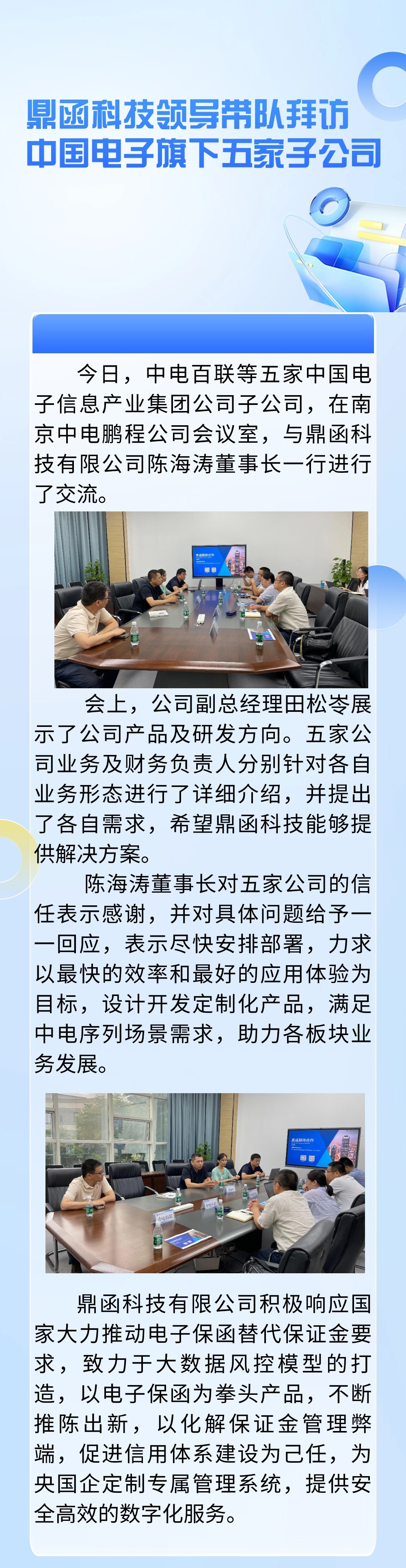 轻透几何风民生资讯科普长图.jpg