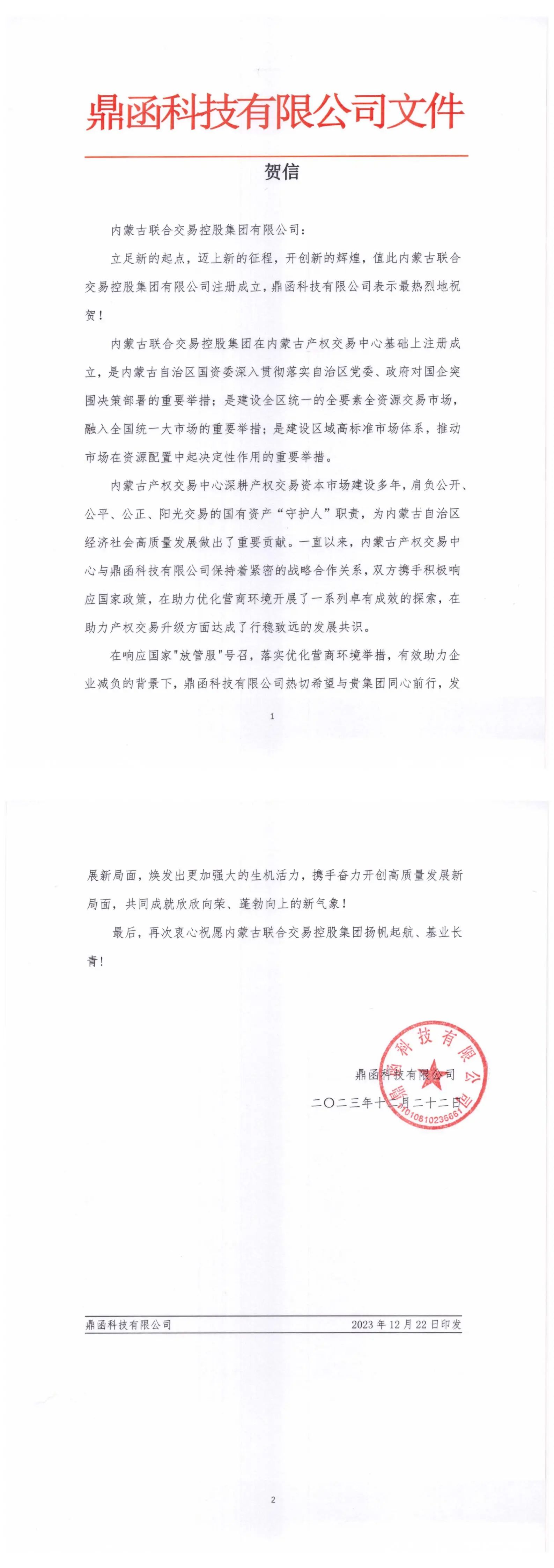 20231222.jpg